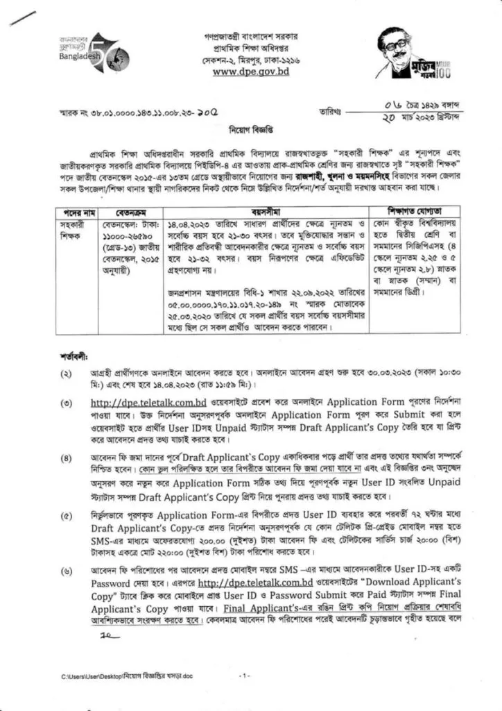 dpe job circular 2023
